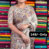 1181-1.png Women’s Floral-Patterned Beige Saree with White Embroidered Pallu